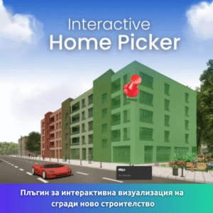 Плъгин за интерактивна визуализация на сгради ново строителство